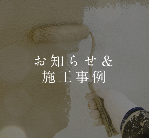 松原市Ｔ様邸の屋根外壁塗装工事